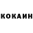 COCAIN Колумбийский ryan rags