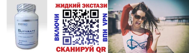 купить наркоту  Любим  БУТИРАТ Butirat 