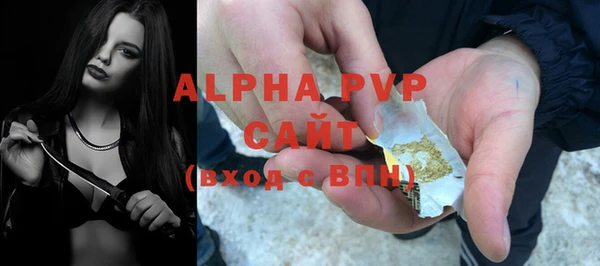 ALPHA-PVP Армянск
